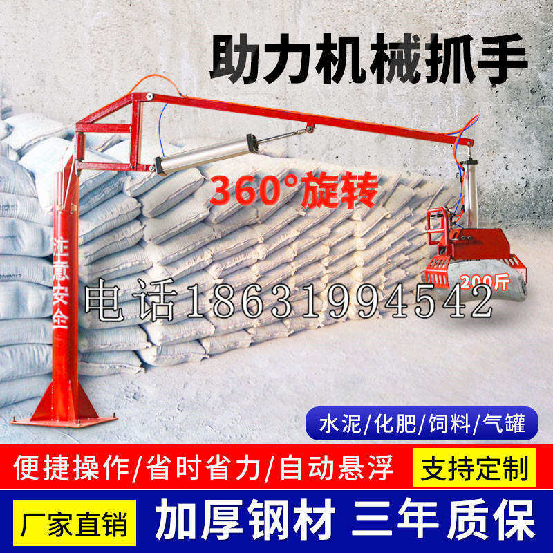 大甲区助力机械抓手 平衡吊悬臂吊机车 360°旋转机械手臂 翰盾